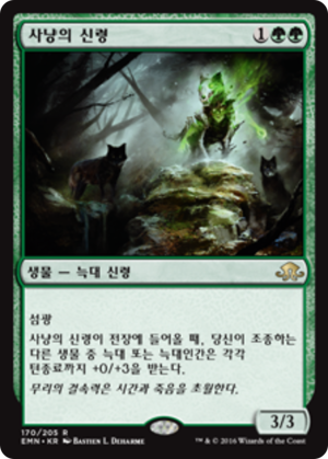 43509d6e-cdb8-4858-acdf-8a291b4d7f3f Spirit of the Hunt