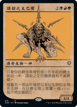 43517206-884f-41df-af36-6fae00296a22 Bhaal, Lord of Murder