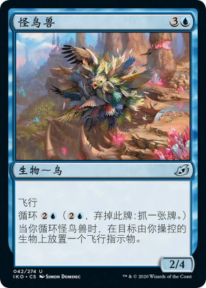 4369a92c-c8cf-4f7c-855b-072dae3c00dd Avian Oddity