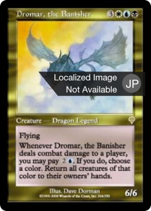 436a6146-7186-4f99-a128-be2eeae03102 Dromar, the Banisher