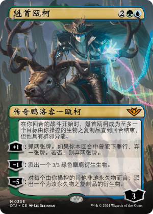 437a950d-9081-48a2-b7ee-49d8f14c1c15 Oko, the Ringleader