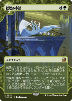 43817ea1-db77-4cb7-bc16-090ab590bd9a Doubling Season