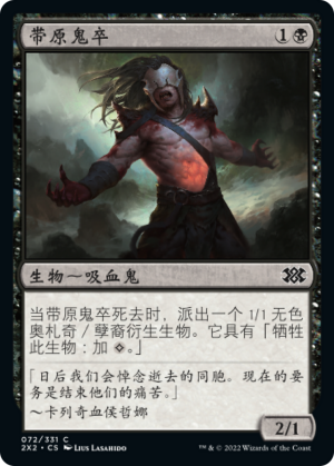 438624e0-b0cb-42fb-bde3-322f527b916e Carrier Thrall