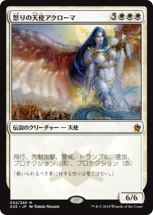 438ded16-7802-41ca-b330-ed3d5dc8b8a3 Akroma, Angel of Wrath