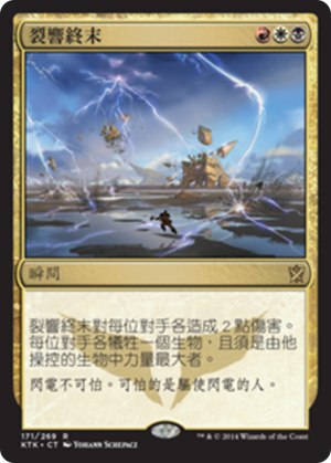 438f0c58-60d8-4bed-bdf6-f53829f8b77a Crackling Doom