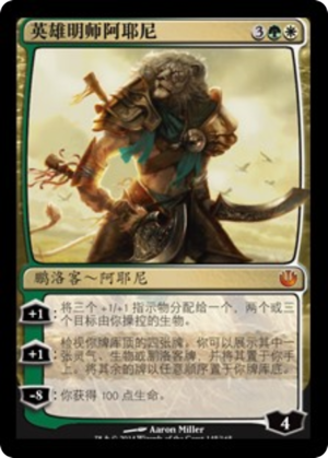 4393f230-c51d-4963-bb07-f83a0d0ccf7f Ajani, Mentor of Heroes