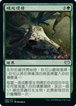 43968f5d-908b-4db8-a59a-12a74f211a40 Crawling Infestation