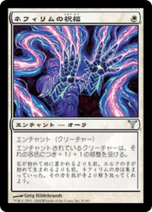 439ca3ec-3efb-4ae4-9a6a-f04d0caae5a7 Blessing of the Nephilim