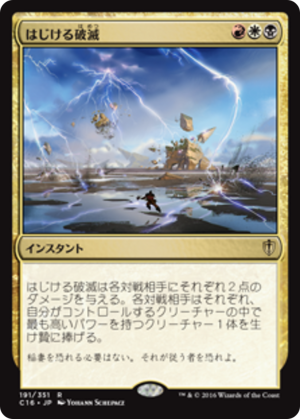 43a902ad-7f27-412f-8797-879b8cd4eeed Crackling Doom