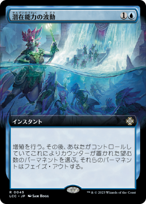 43abec32-db74-47d5-9327-065179b57284 Ripples of Potential