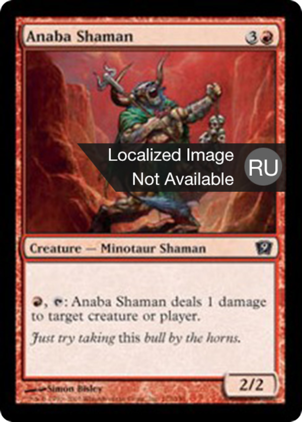 43c4226b-6a58-42eb-a9b8-dd6fdab5f951 Anaba Shaman