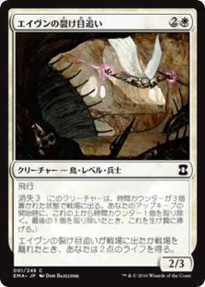 43e573d6-baa0-4705-9a14-a72c0421e132 Aven Riftwatcher