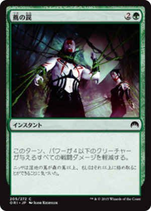 43f3894b-ec5b-47a7-be07-7894ae8e0cee Vine Snare