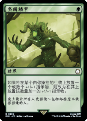 43f49422-465f-4adc-8aab-8de3057e780a Hardened Scales