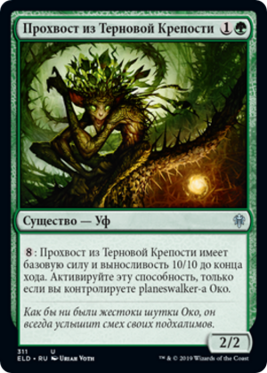 43fb5f04-2954-4176-a0b5-126e80fdf76e Bramblefort Fink