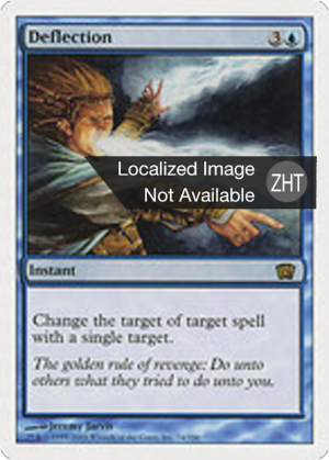 43fc4dc4-ac51-4e14-ba8d-a19670b8f76c Deflection