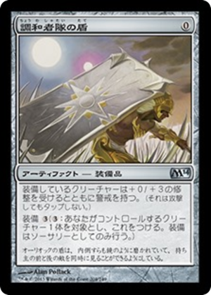 43fc68de-5504-4bf7-9db7-846fed33df0b Accorder's Shield