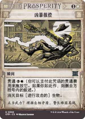 43fe31c3-8b74-4d6d-90d2-c7e96aeac877 Fierce Retribution