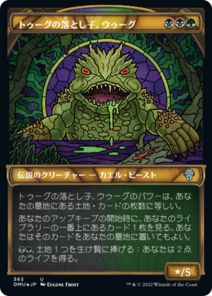 440b25a3-c7e2-4b58-8b67-4a9b594996c3 Uurg, Spawn of Turg