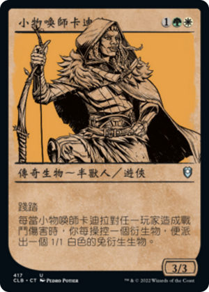 440f9991-dd26-4f48-a35f-ad0f9a603a52 Cadira, Caller of the Small