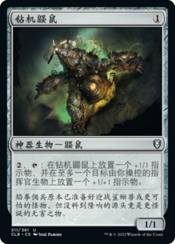 440ff44a-e211-4405-82d1-4b74c22fa8d7 Drillworks Mole