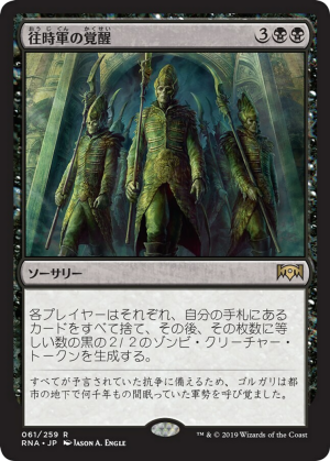 44106818-ccc4-48d4-8d99-c8f83ef1067e Awaken the Erstwhile