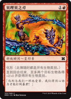 44195bce-ca12-4cf3-8b54-3d1afee0b8fd Blades of Velis Vel