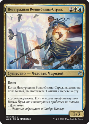 4434fbd4-c322-4a36-b209-df8bd2f0eb27 Elite Guardmage