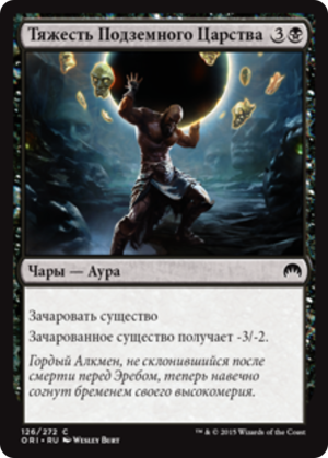 44377640-aac3-4052-a50d-356b89d24dbe Weight of the Underworld