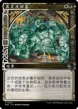 4445d032-c0ff-436e-be43-9bc5178939fe Feast of the Victorious Dead