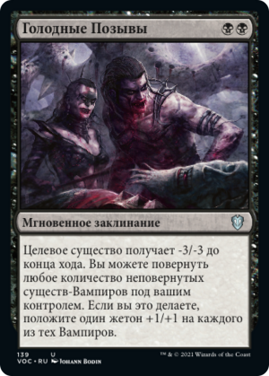 444ae62b-52e4-415c-9058-d8a1c20578bd Urge to Feed