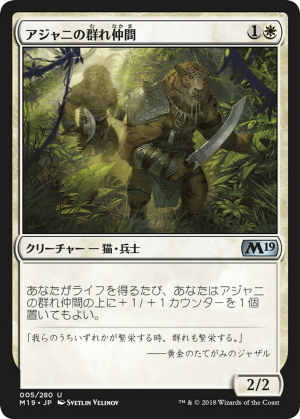 444bd100-1959-4577-9165-fb1235c2e992 Ajani's Pridemate