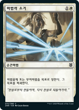 445a279d-f329-4025-9517-d1194ba757d5 Disenchant