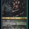 Abomination of Llanowar