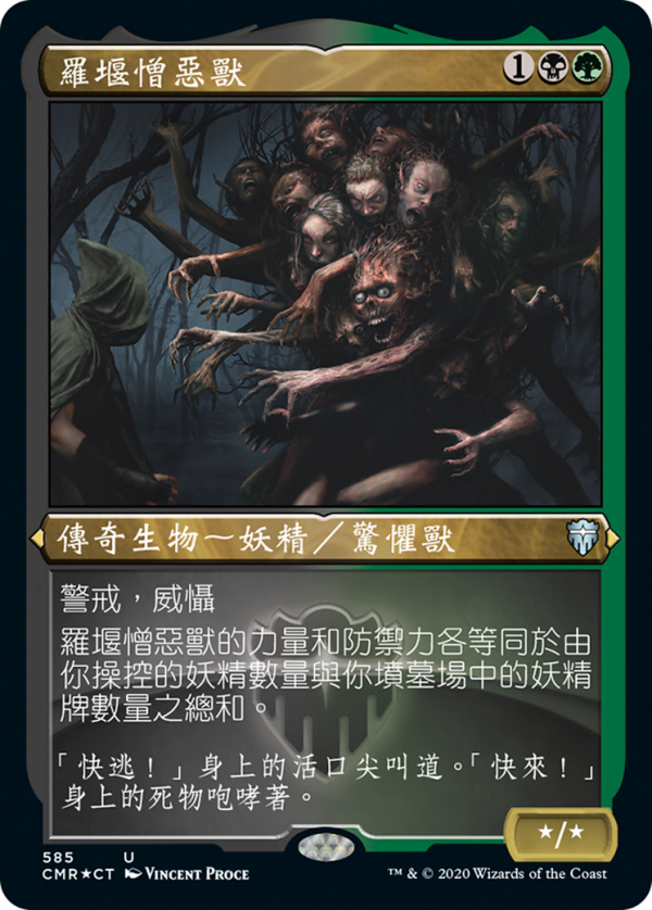 Abomination of Llanowar