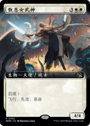 44641866-1e1a-4352-ab9d-62f39bfe331c Boon-Bringer Valkyrie