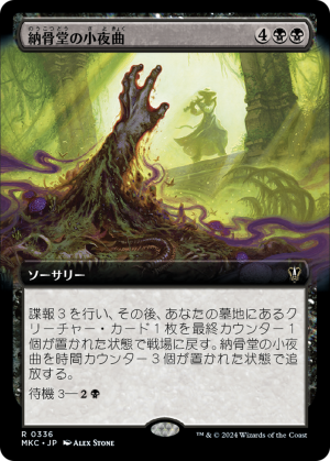 4473a940-34e3-485b-9d03-7a94d81ce11f Charnel Serenade