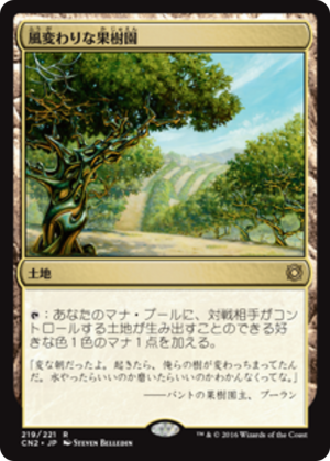 44750c1f-0a47-4f90-ae66-49e479447221 Exotic Orchard