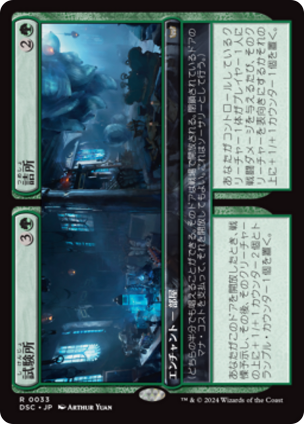 44761078-3042-46b3-aeda-45593758fb7b Experimental Lab // Staff Room