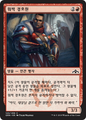 447638cb-44f5-4f6c-ac8c-d20381707b24 Wojek Bodyguard