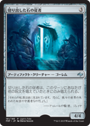 44785ff3-e073-4e27-a224-0ee50fc86b74 Hewed Stone Retainers