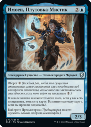 447b6c56-368a-42a7-b315-0936a662c180 Imoen, Mystic Trickster