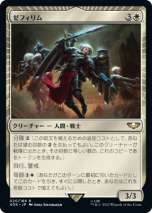 44817bfc-002a-4b9e-affc-63b3f20ec61a Zephyrim