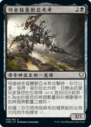 4482bff4-dc7c-409d-954a-a0391ea26d03 Armix, Filigree Thrasher