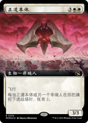 44857341-ea2c-4350-a399-e32e1e2eb0ab Essence of Orthodoxy