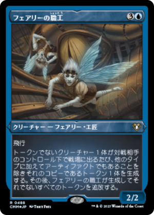 4487bb90-0e07-4e2b-b318-385b250f6fe6 Faerie Artisans