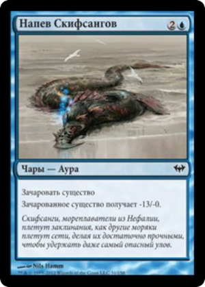 449793cb-58d4-47d2-96e1-70c88178db66 Chant of the Skifsang