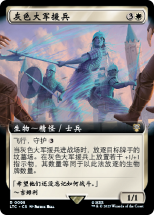 44b192dd-e893-4f0a-98ed-1bb12222306e Grey Host Reinforcements