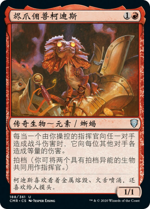 44b69514-a16c-4ed2-9a7c-caf938c5a191 Kediss, Emberclaw Familiar