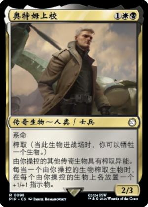 44ba9a72-0f0d-4683-9ca9-0bc9e8b7ff92 Colonel Autumn